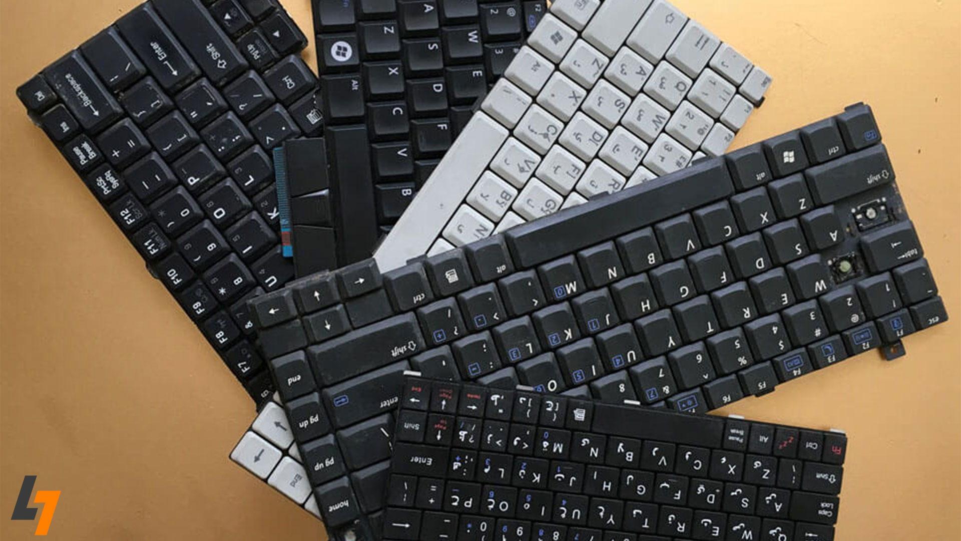 تفاوت‌ بین برندها و سری‌های مختلف کیبورد لپ‌تاپ