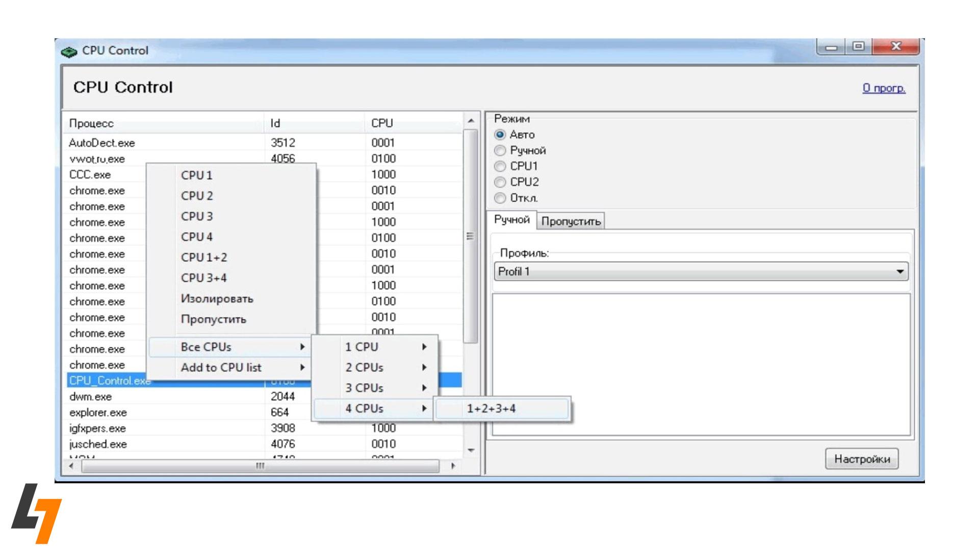 CPU Control نرمافزارهای